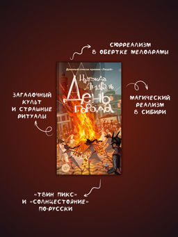День города. Лидваль Н. - Азбука фото 3