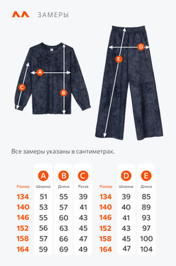 Костюм для девочки Happyfox