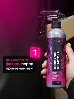 DETAIL Plastic полироль пластика Black 500мл с курком Adapted Series фото 5