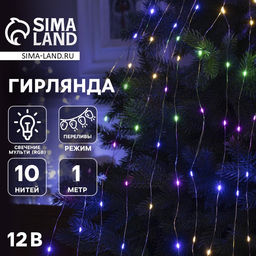 Гирлянда Конский хвост 10 нитей по 1 м, IP20, серебристая нить, 100 LED, свечение мульти (RGB), переливы, 12 В