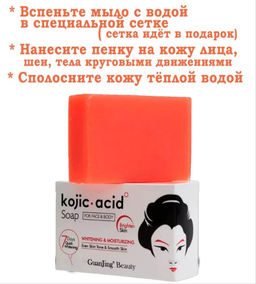 Мыло для лица Family отбеливающее с койевой кислотой 100 г  фото 2