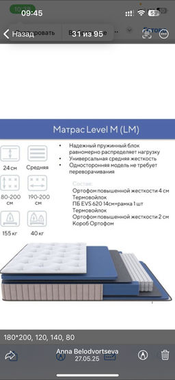 Матрас LM предоплата