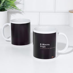 Кружка сублимация В жесть утра
