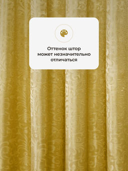 Шторы жаккардовые 5730