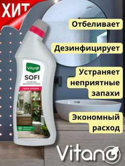 Гель для сантехники "Сила Хлора", 0,75л