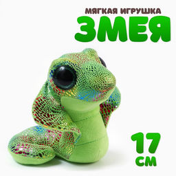 Мягкая игрушка Змея. Кобра, 17 см, цвет зелёный