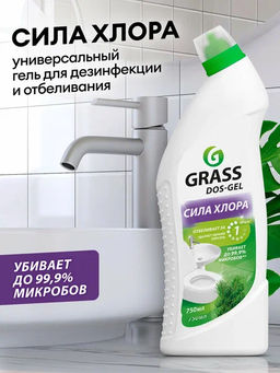 Универсальный чистящий гель DOS GEL (флакон 750 мл) GRASS  фото 9