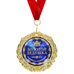 Медаль в бархатной коробке «Золотой дедушка», d=7 см