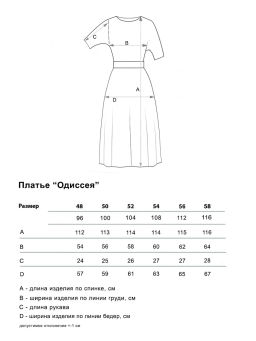 Одиссея(пудра) платье