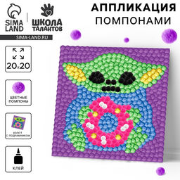 Картина помпонами Чудик, 20 х 20 см