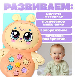 Музыкальная игрушка Пчёлка Жу-Жу, свет, звук - Zabiaka фото 3