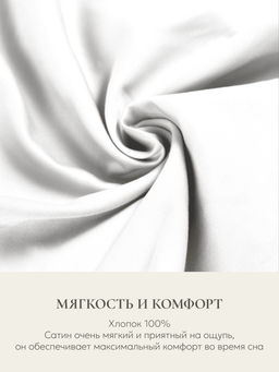 Наволочка для подушки Sleep Gate 50х70, СГ-5070/белый - Espera фото 5