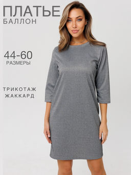 Платье женское П-176 (жаккард принт) Серая ёлочка