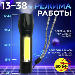 Карманный фонарик в футляре