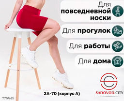 Женские спортивные велосипедки - Bruno фото 2