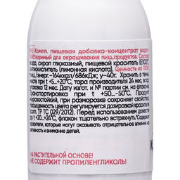 Цена за 2 шт. S-gel, концентрат универсальный лимон 10мл - Simaland фото 2