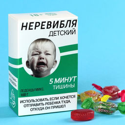 Карамель с фруктовой начинкой Детский, 100 г.