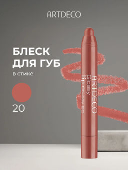 ARTDECO Блеск для губ в стике Glossy Lip Chubby: тон 20, 1,8 г