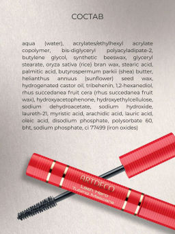 ARTDECO Тушь Lash Hero Tubing Mascara, тон 1P1, Deep black/насыщенный черный, 10 мл  фото 7