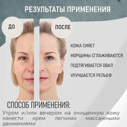 Крем омолаживающий с трипептидным коллагеновым комплексом, 50 мл