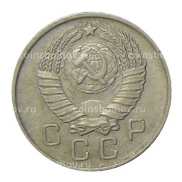 10 копеек 1957 года