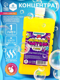 Мыльный раствор концентрат для пузырей, 1 л