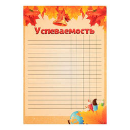 Листы-вкладыши для портфолио школьника, 30 листов (титульный, содержание, 28 разделов ) «Дети», в папке