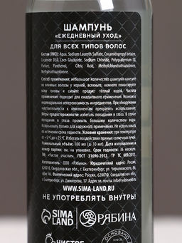 Подарочный набор новогодний мужской «Год сулит успех»: гель для душа и шампунь для волос, 2×100 мл, Чистое счастье