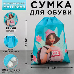 Мешок для обуви «Стильная девчонка» (нетканый материал) 41×30 см