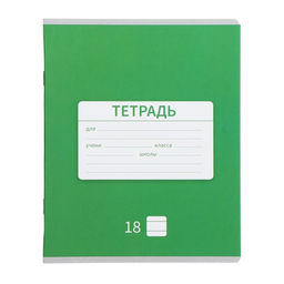 Комплект тетрадей из 10 штук, 18 листов в линию Однотонная Новая Школьная, обложка мелованная бумага, ВД-лак, блок офсет - Calligrata фото 6