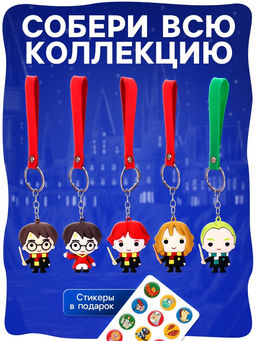 Игрушка - сюрприз Funny Box Волшебники: детский брелок, наклейки - Woow toys фото 3