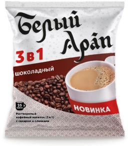 Белый Арап. Кофе 3 в 1. Шоколадный карт.пачка, 25 пак.