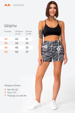 Женские шорты из футера Happy Fox  фото 19