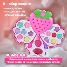 Набор косметики для девочки Клубника - Simaland фото 3