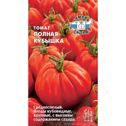 Томат Полная Кубышка 0,1г (СеДеК)