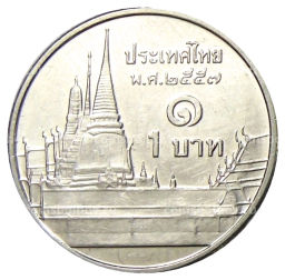1 бат 2014 года Таиланд