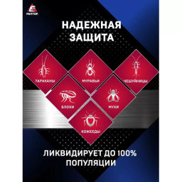 РАПТОР от ползающих насекомых Аэрозоль 455мл Новая формула
