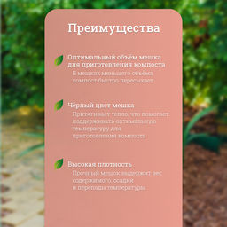 Цена за 10 шт. Мешок для компоста и листьев, 160 л, 85×105 см, плотность 120 мкм, полиэтилен, Greengo