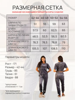 Костюм женский Кэт М. шоколад - Modamica фото 21