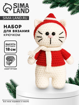 Набор для вязания игрушки "Котик в шапочке", 18 см