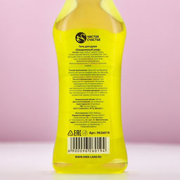 Гель для душа мартини Чудесной тебе!, 500 мл, аромат сочного цитруса, Чистое счастье  фото 6