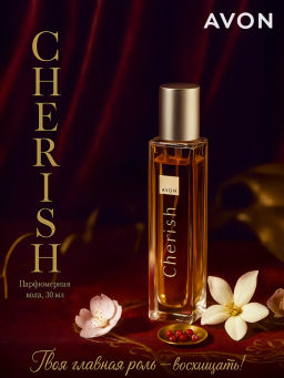 Парфюмерная вода Avon Cherish для нее, 30 мл фото 4