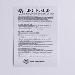 Цена за 2 шт. Термометр (термощуп) кухонный Доляна, электронный, на батарейках, чёрный фото 5