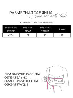 Рубашка  шитье 100% хлопок