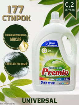 Гель для стирки PREMIO универсал (6.2л) Беларусь