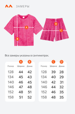 Летний костюм для девочки Happyfox фото 13