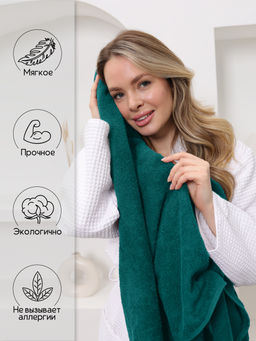 Полотенце махровое банное большое Софатекс 70 * 140 для ванной и бани bs