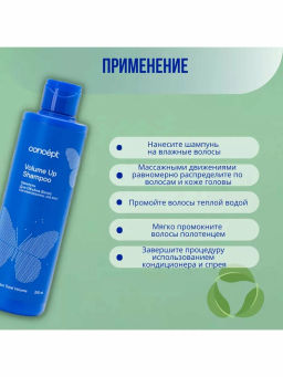 Concept Prof.Шампунь д/объема волос Volume Up Shampoo 300мл