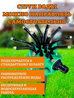 60167 распылитель садовый