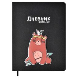 Дневник школьный арт. 54167 / 15 МЕДВЕДЬ